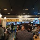 신춘천닭갈비 | 송도 신춘천닭갈비 후기