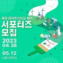 주)에코라이프