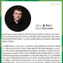 제281회 정기연주회 ‘브람스 교향곡 제4번‘ | [공연후기] 부산시립교향악단 제622회 정기연주회 여름, 목가(부산콘서트홀 시야정보)