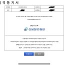 2023년 1회 마이데이터관리사 자격증 취득 후기