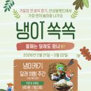광활농협 | 서울 근교 나들이 안성팜랜드 냉이캐기