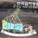고봉농원