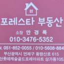 연제롯데공인중개사사무소 이미지