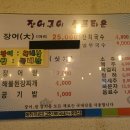 장어셀프타운(고읍점) 이미지