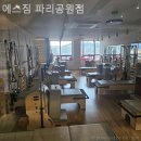 에스짐 파리공원점 이미지