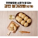 천연발효쌀방과 쌀디저트 | 강진쌀귀리빵 후기｜천연발효 건강빵 강진쌀귀리팥빵 솔직 리뷰