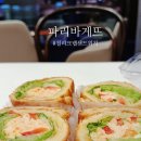 파리바게뜨사천 이미지