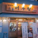 칼누들바 익산 영등점 이미지