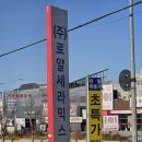 로얄스탠다드주