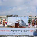 디오토몰 이미지