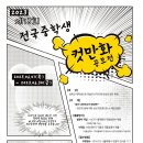 예일디자인고등학교 이미지