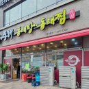 동해동태찜 - 수원시 권선구 세권로304번길 29-1 | 동해동태찜