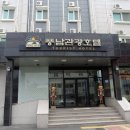 풍남관광호텔 이미지