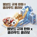 PAYCO게임_4
