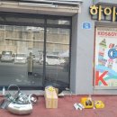 또바기떡집