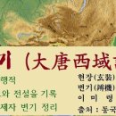 대당서역기 제12권 22) 구살단나국(瞿薩旦那國) 이미지