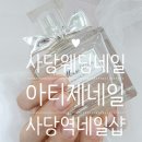 아티제네일