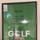 수 골프 아카데미 이미지