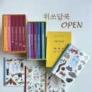 위쓰담북 이미지