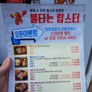 불타는랍스터 이미지