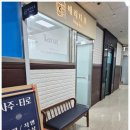 계란은삶의의미를찾는 | 안양사주 안양사주타로,메리타로 경험후기. 평촌역에서 만난 나의 흐름, 이곳 이야기.