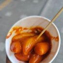 고씨네빨간오뎅 이미지