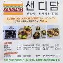 샌디담 이미지