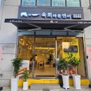 육회바른연어 이천중리점