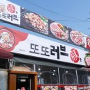 또또러브돈 - 중구 | 또또러브돈