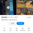 현대아구찜 이미지