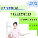 동해간호학원