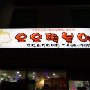 요요떡볶이 이미지