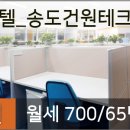 송도테크노공인중개사사무소 이미지