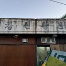 창신상회 이미지