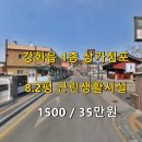 강화초교 이미지