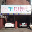 혜인동물병원 이미지