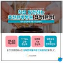 한양한방병원 이미지