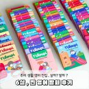 영어로 배우는 비타민 한국어 2 (2) | 추피 영문판 세이온펜 활용으로 영어발화 터진 6살 후기