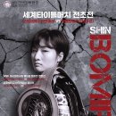 범진권투 이미지