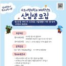 수도사랑의학교 이미지