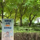 바른샘수학교습소