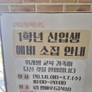 위례별초등학교 이미지