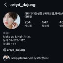 오화유 | [Wedding_10] (구 오화유)아티디 다정실장님 헤어변형 후기 | 세미앙 스튜디오