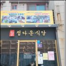 (주)정다운 여행 이미지