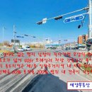남양주시 오남읍 주거지역 토지 공장부지 창고용지 500평 매매 이미지