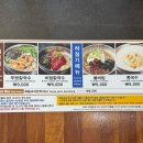 대청로22번길 | [부산맛집] [내돈내산] 미쉐린 가이드 부산 2026에 선정된 남포동 칼국수 맛집 부원동칼국수 (주차장 꿀팁)