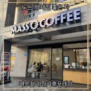 휴포레작은도서관 | 매스커피 장기휴포레점 / 가성비 좋은 대구장기동카페