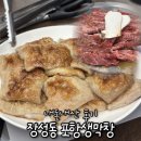 포항 막창맛집 장성동 포항생막창 내돈내산 웨이팅 후기