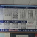 진주시외버스터미널 이미지