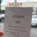 캐치비전 | [맛집]용인 기흥 공세동 코스트코 근처 오삼불고기 청국장 유명 식당 추천 | 큰손식당(웨이팅, 주차)